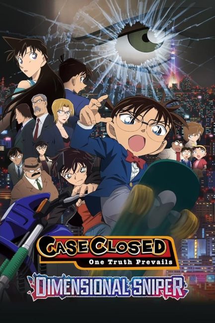 Detective Conan Movie 18: The Sniper from Another Dimension
