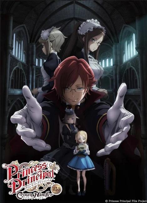 Princess Principal: Crown Handler Movie 3 – Cost for Custom Cars