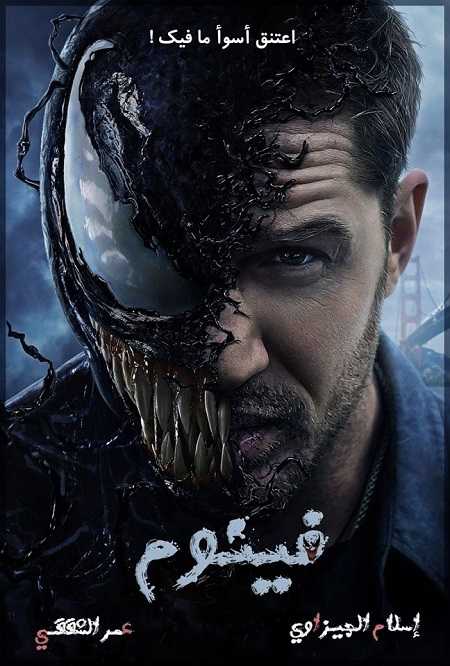 Venom 1