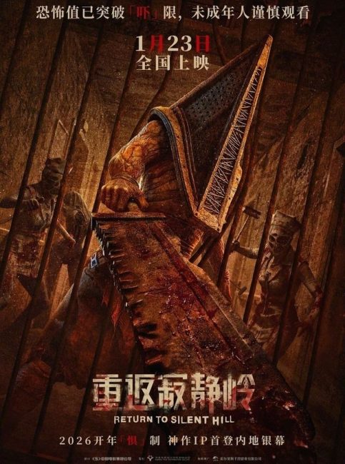 Return to Silent Hill