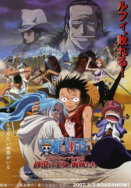 One Piece: Episode of Alabasta – The Desert Princess and the Pirates
