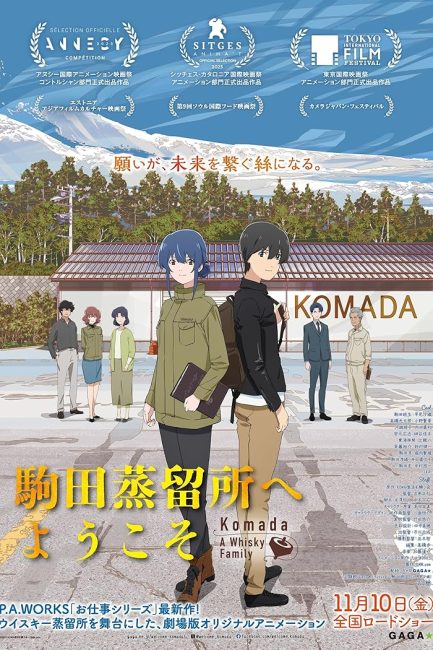 Komada Jouryuusho e Youkoso